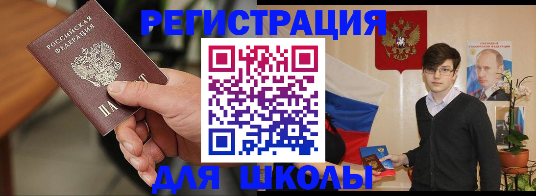 прописка для кредита в Шумихе