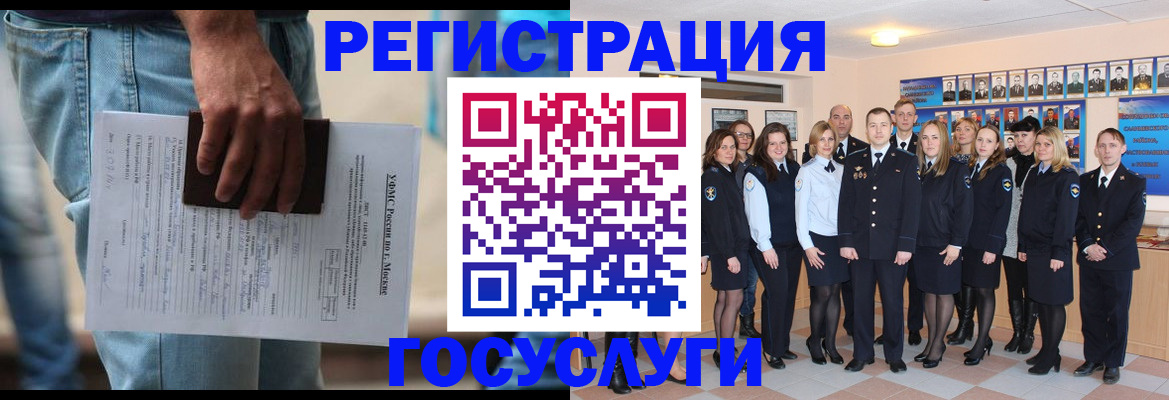 временная регистрация купить в Шумихе